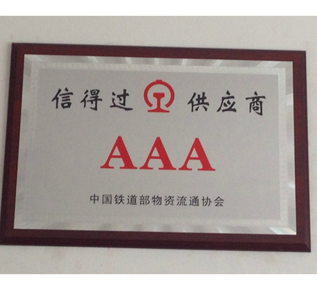 榮譽資質