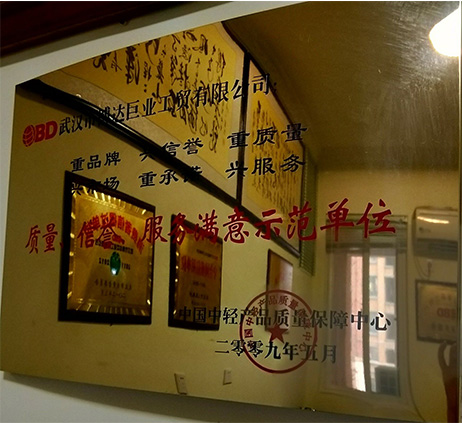 榮譽資質